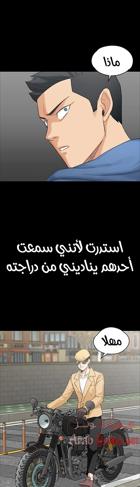 منزل الشهوات - 6 - 652e839d56bc4.webp