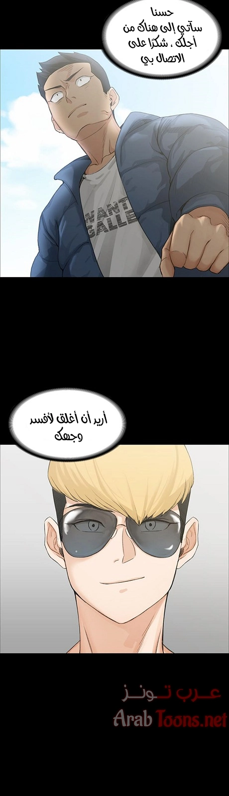 منزل الشهوات - 6 - 652e839ddcf9e.webp