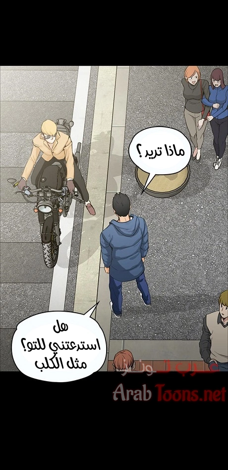 منزل الشهوات - 6 - 652e839e0194c.webp