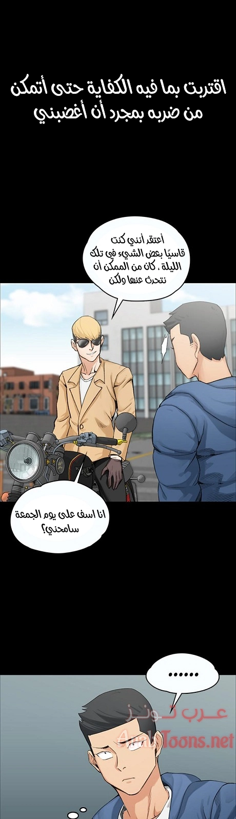 منزل الشهوات - 6 - 652e839e1ec78.webp