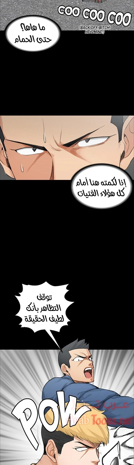 منزل الشهوات - 6 - 652e839f04af5.webp