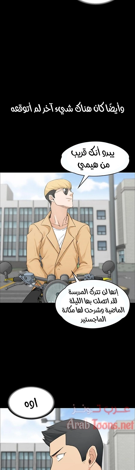 منزل الشهوات - 6 - 652e839f4685f.webp