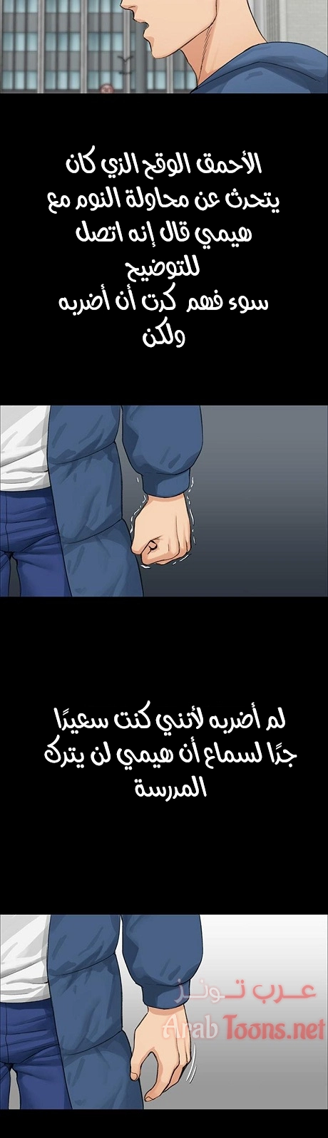 منزل الشهوات - 6 - 652e839f6085a.webp