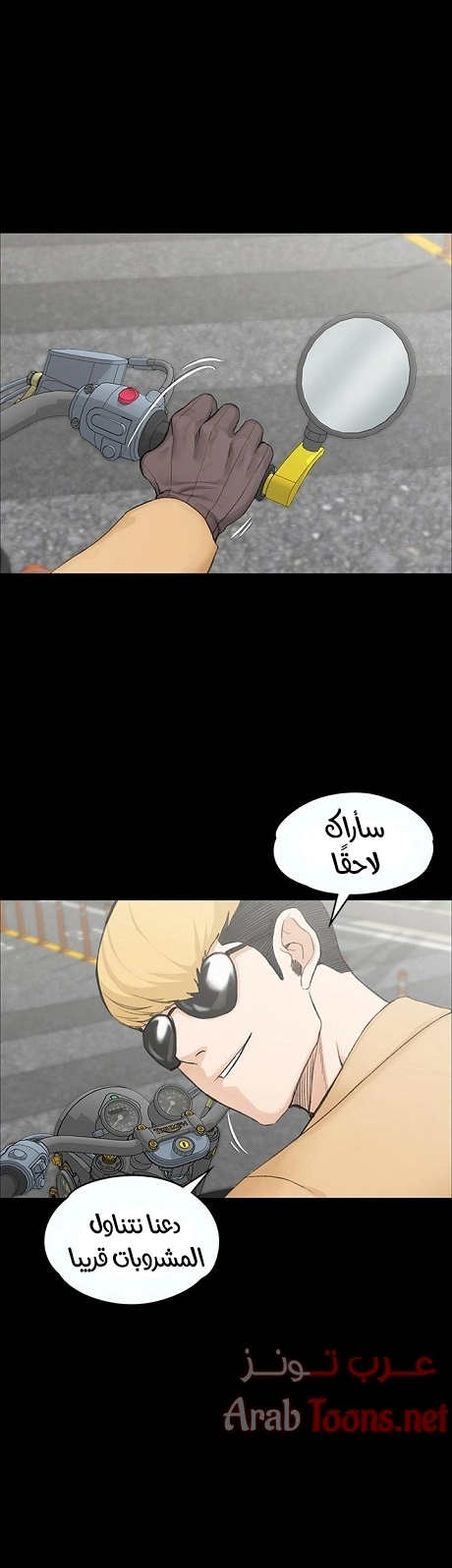 منزل الشهوات - 6 - 652e839f7c0fe.webp