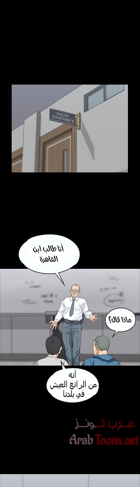 منزل الشهوات - 6 - 652e83a015c71.webp