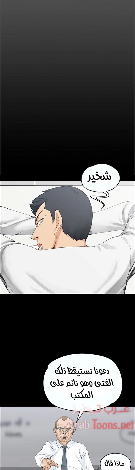منزل الشهوات - 6 - 652e83a35e17c.webp