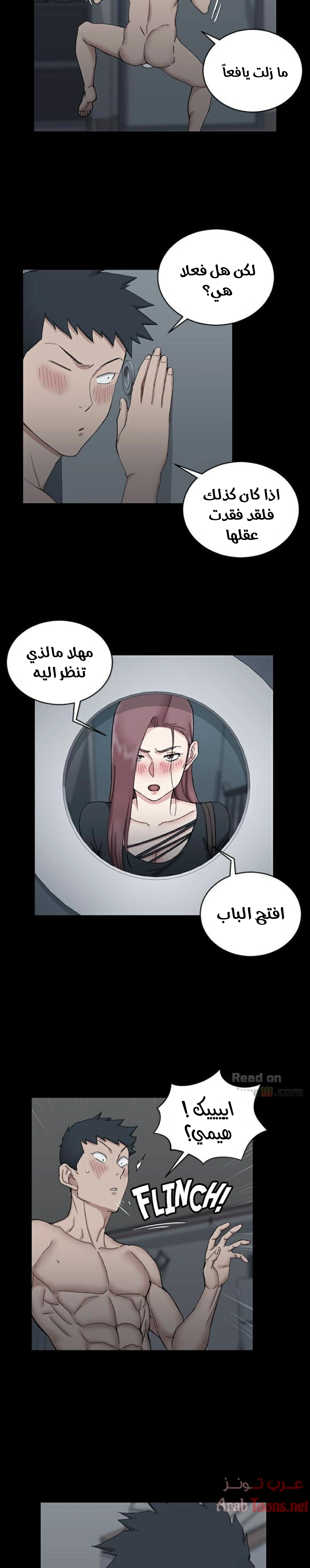 منزل الشهوات - 60 - 652e8559860d0.webp
