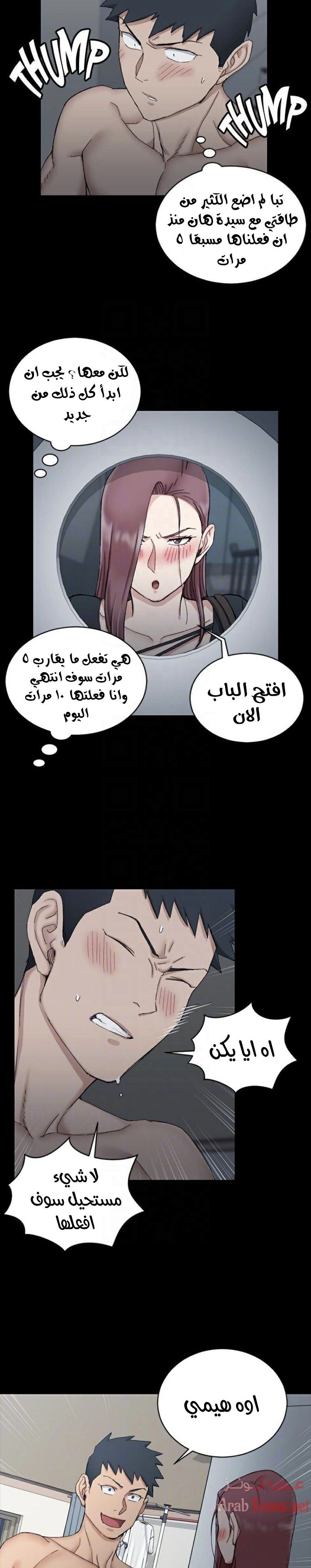 منزل الشهوات - 60 - 652e8559deef4.webp