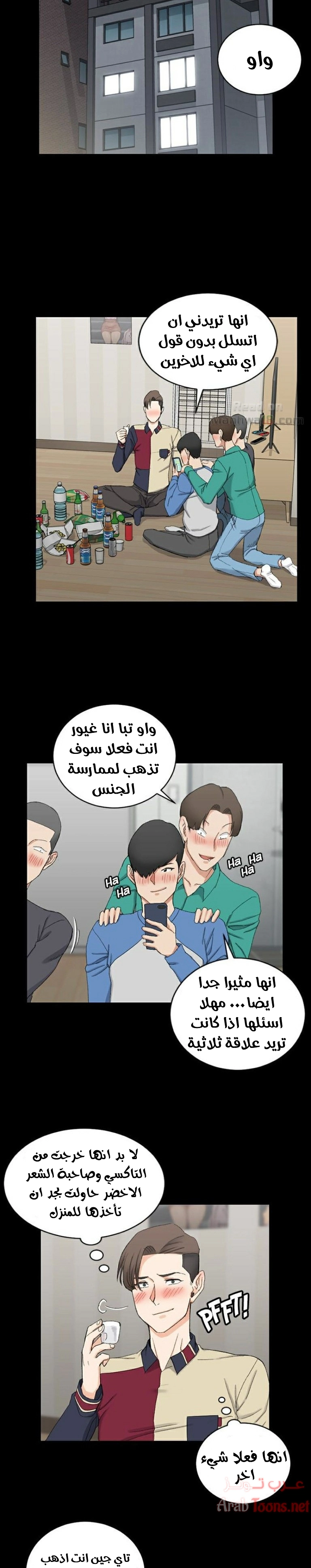 منزل الشهوات - 60 - 652e855bbc21b.webp