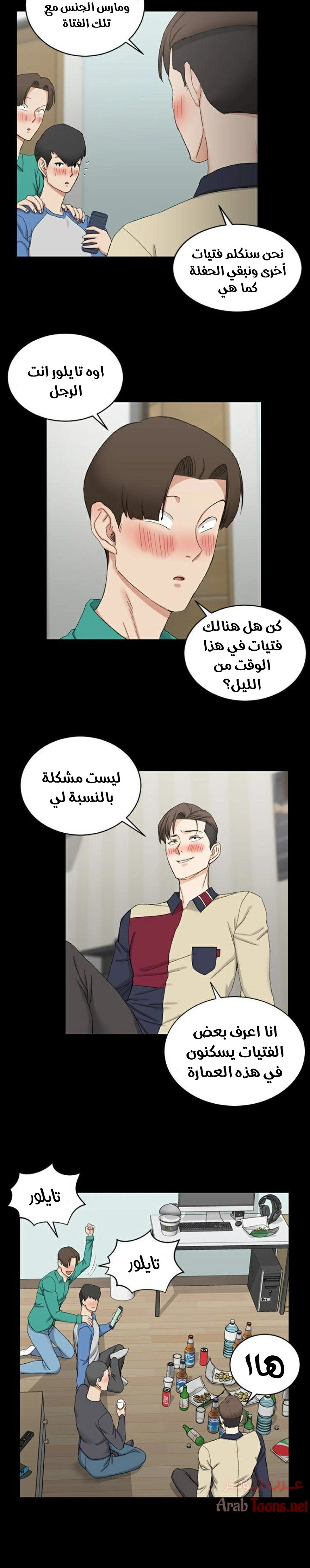 منزل الشهوات - 60 - 652e855c1edca.webp