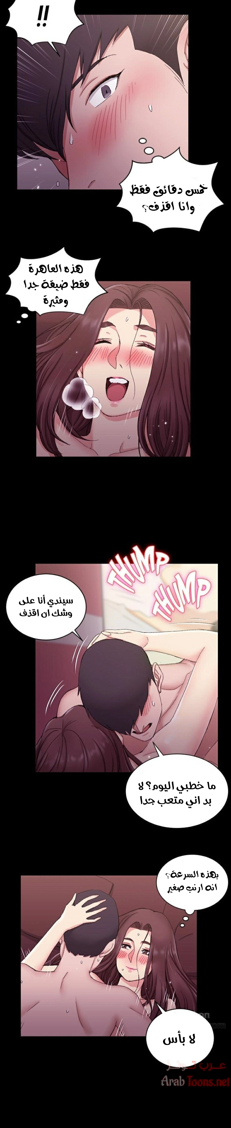 منزل الشهوات - 60 - 652e855d76d83.webp
