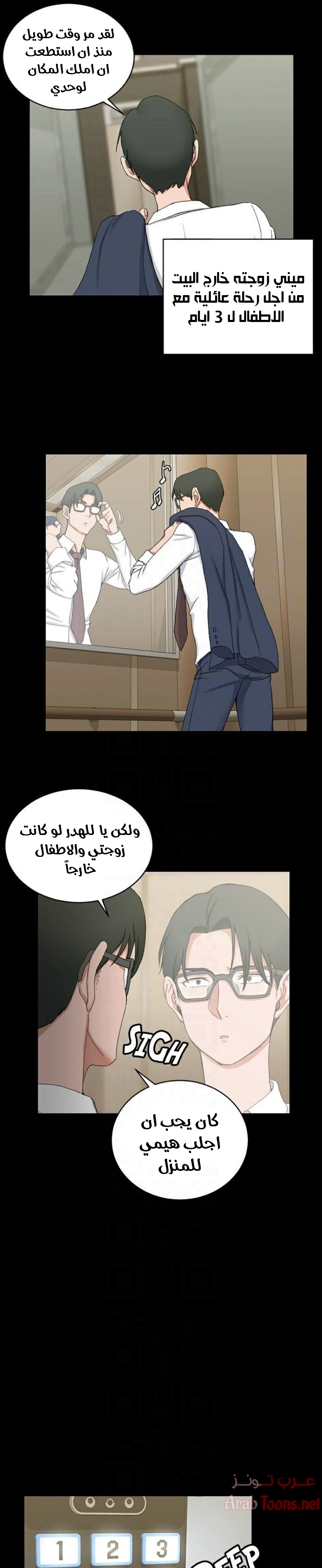 منزل الشهوات - 60 - 652e855f143c9.webp