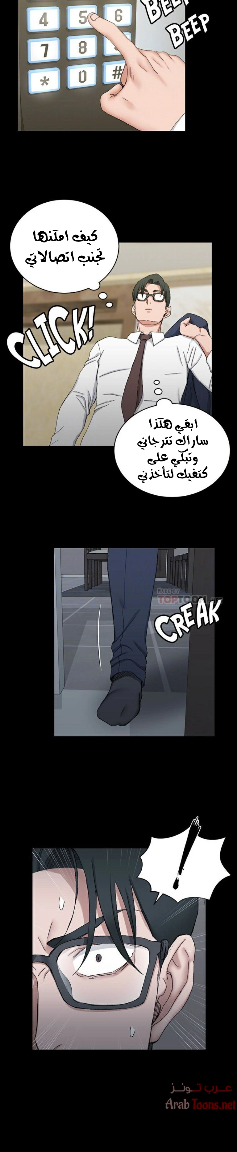 منزل الشهوات - 60 - 652e855f622af.webp