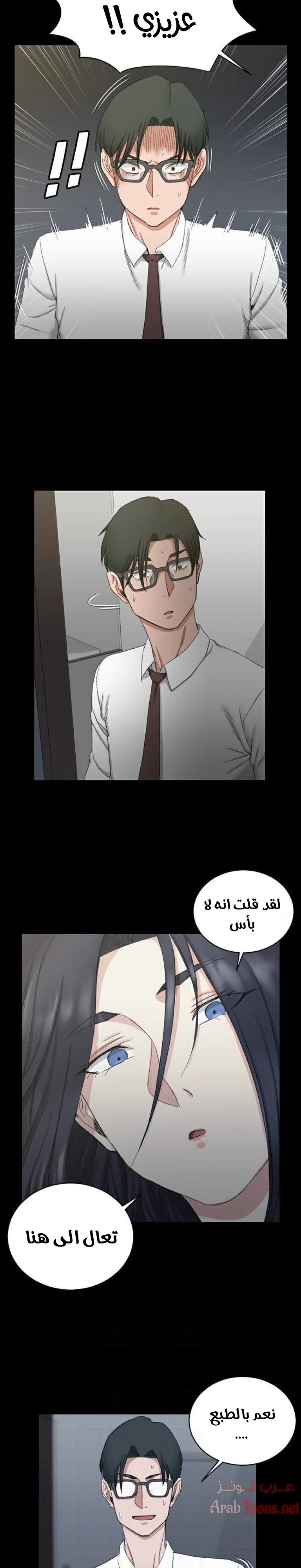 منزل الشهوات - 61 - 652e856222209.webp