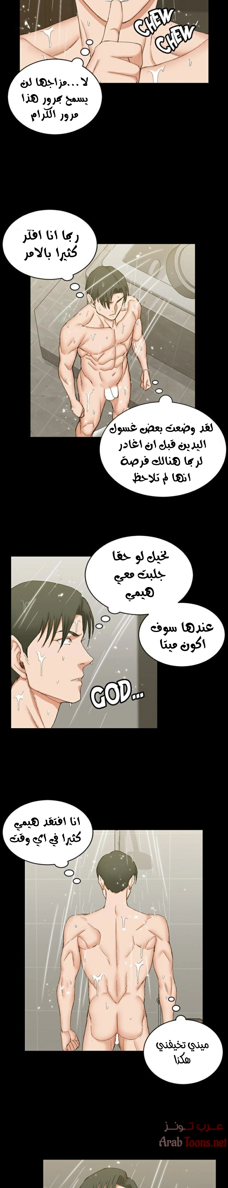 منزل الشهوات - 61 - 652e85642e1a5.webp