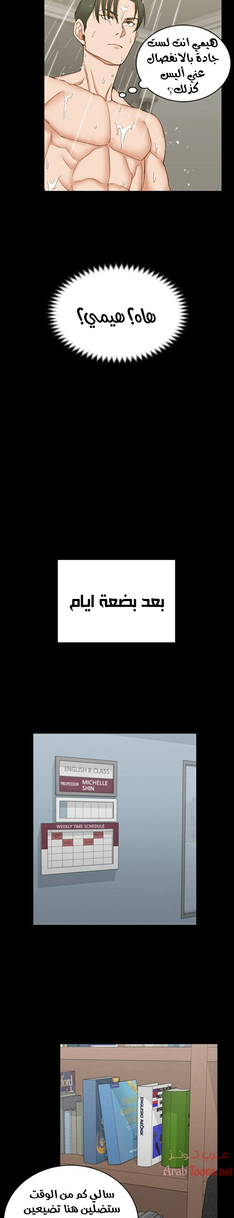 منزل الشهوات - 61 - 652e856476edd.webp