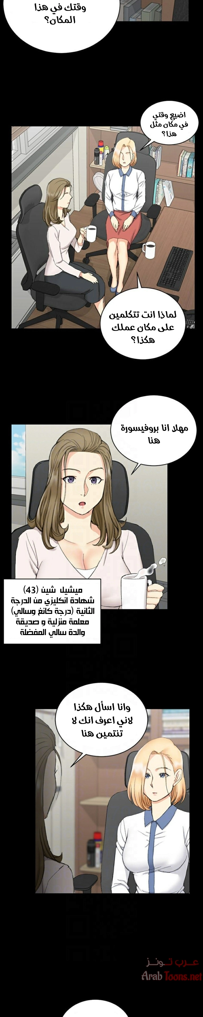 منزل الشهوات - 61 - 652e8564cd717.webp