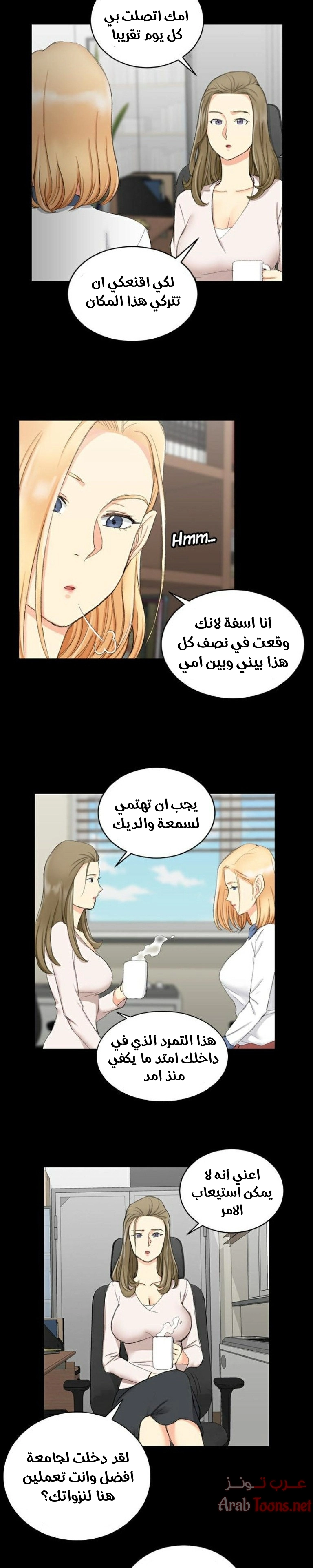 منزل الشهوات - 61 - 652e85652b972.webp