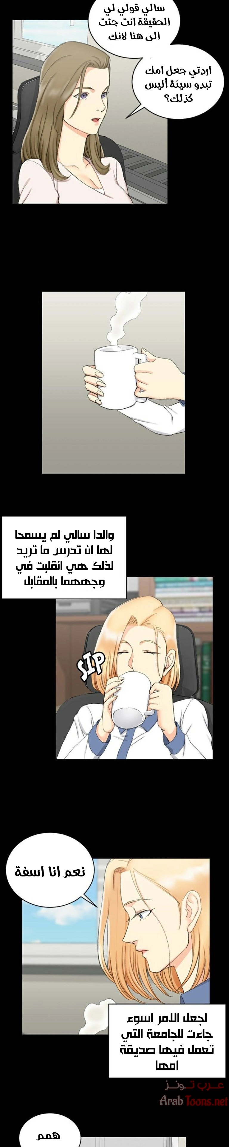 منزل الشهوات - 61 - 652e8565780ef.webp