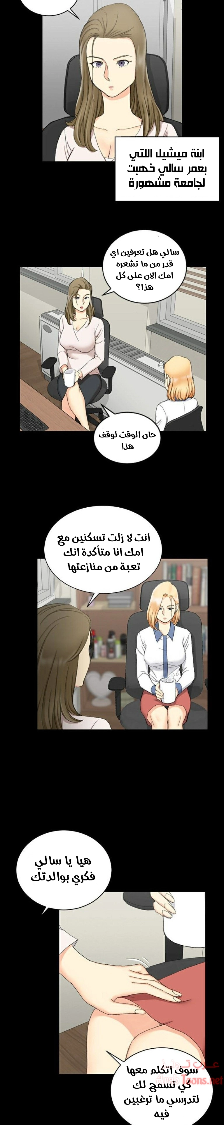 منزل الشهوات - 61 - 652e8565ca2b9.webp