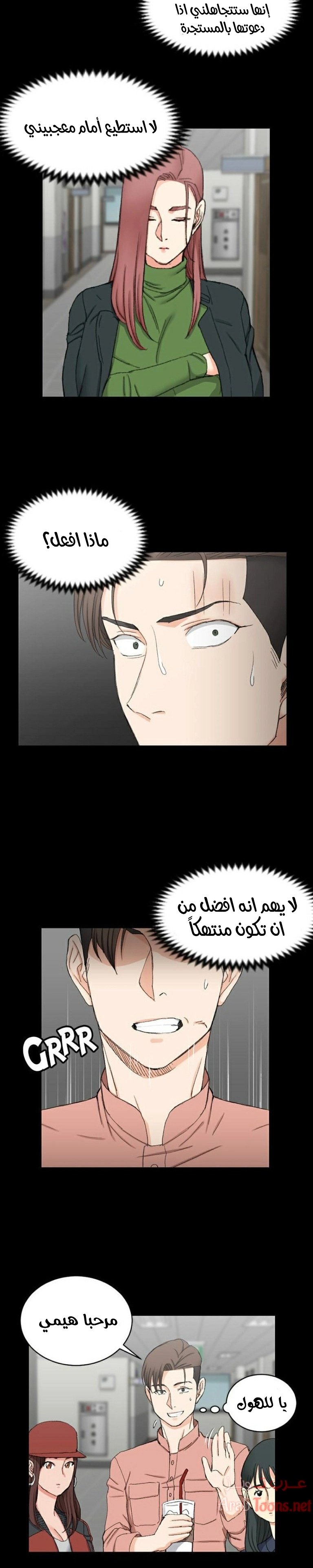 منزل الشهوات - 61 - 652e8566c9c66.webp