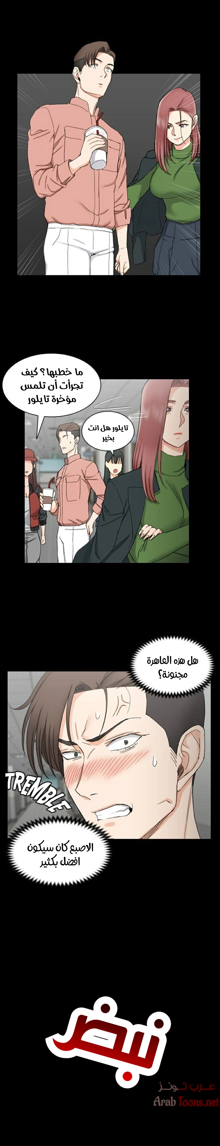 منزل الشهوات - 62 - 652e8568765fd.webp