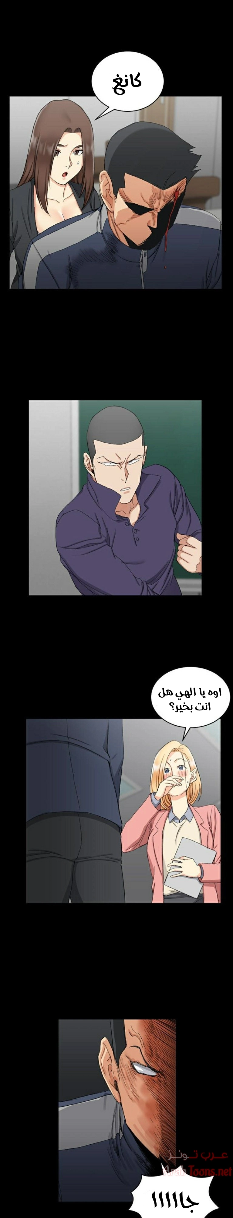 منزل الشهوات - 63 - 652e856fc22aa.webp