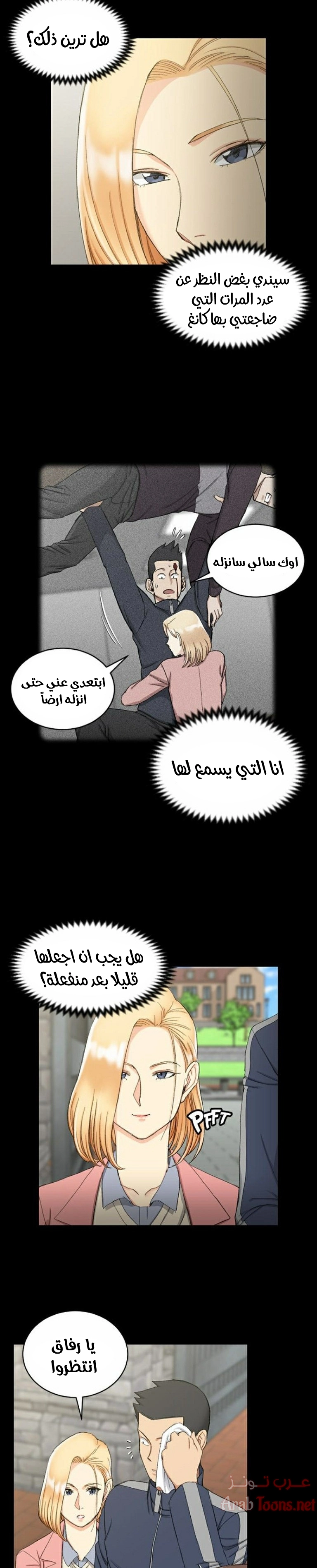 منزل الشهوات - 63 - 652e8574e79cc.webp