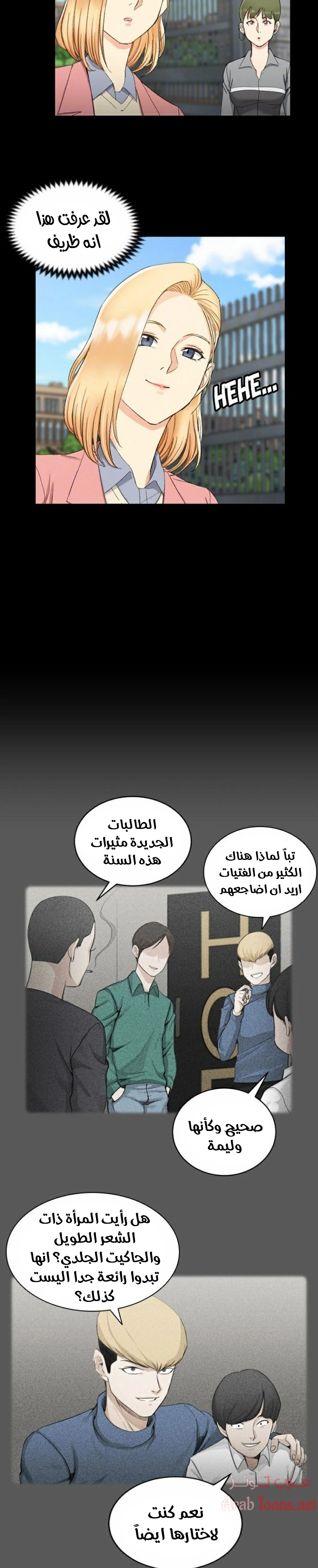 منزل الشهوات - 63 - 652e85764d871.webp