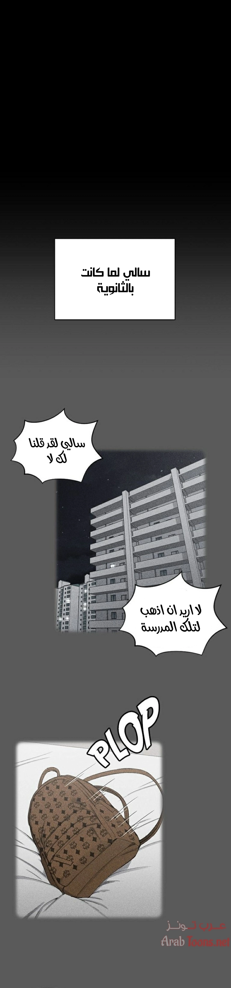 منزل الشهوات - 64 - 652e8577e7062.webp