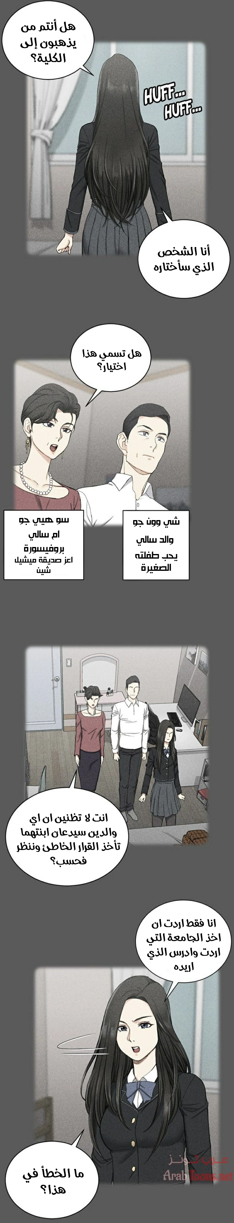 منزل الشهوات - 64 - 652e85785ce72.webp