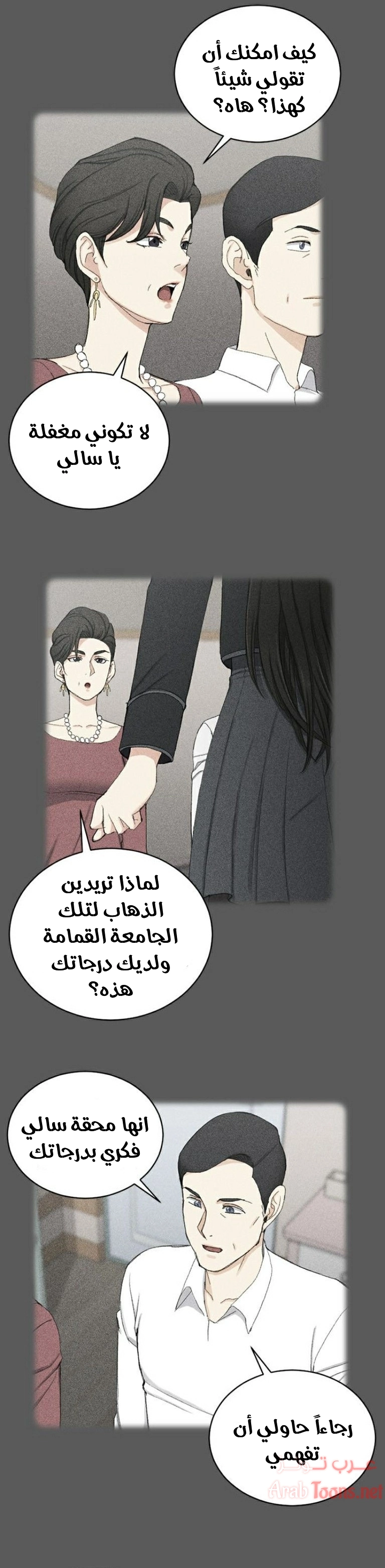 منزل الشهوات - 64 - 652e8578a79b9.webp