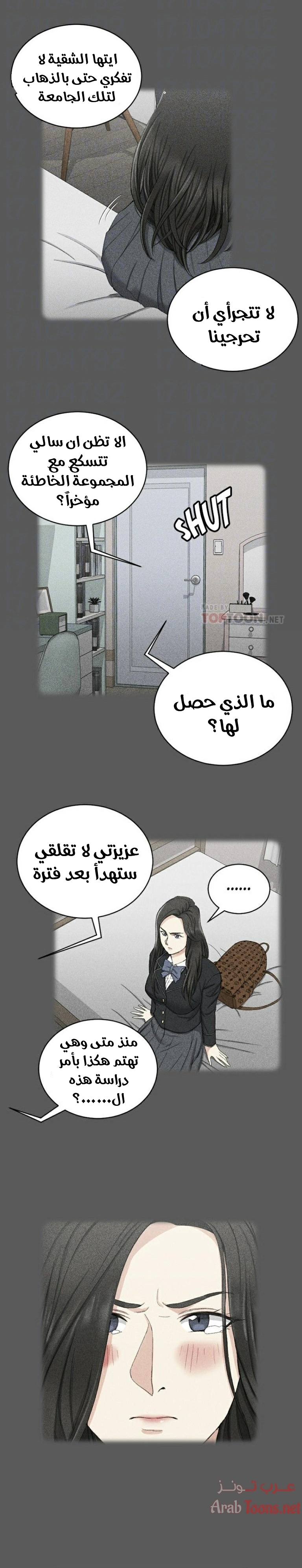 منزل الشهوات - 64 - 652e8579789fc.webp