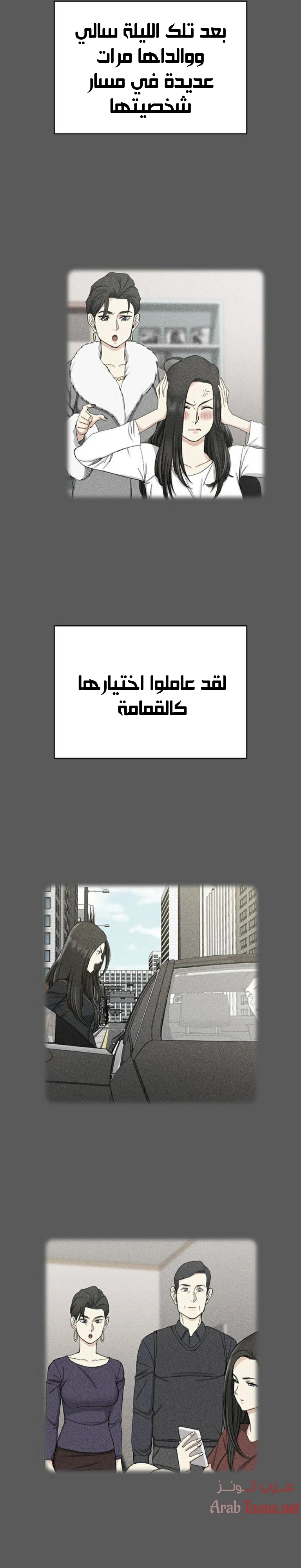 منزل الشهوات - 64 - 652e8579c806b.webp