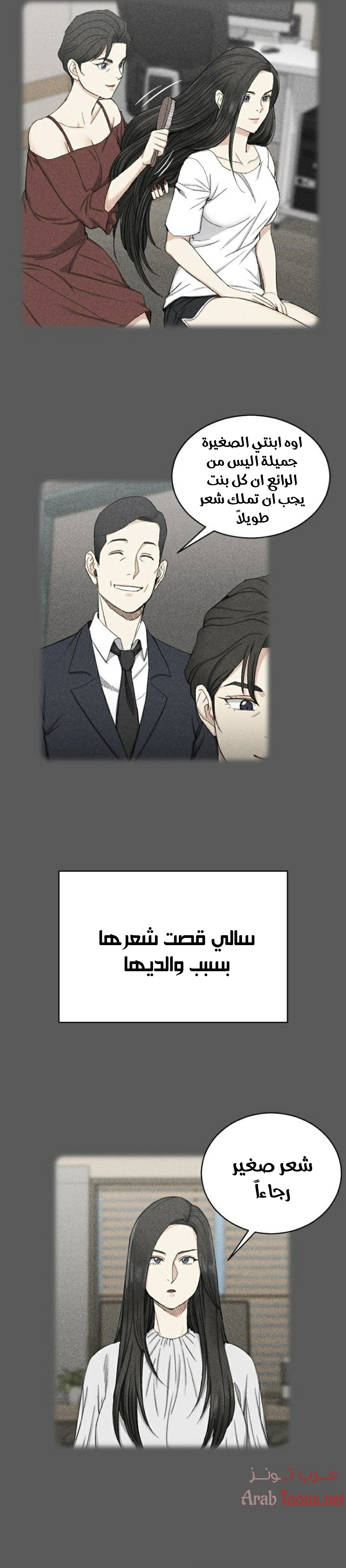 منزل الشهوات - 64 - 652e857a73213.webp