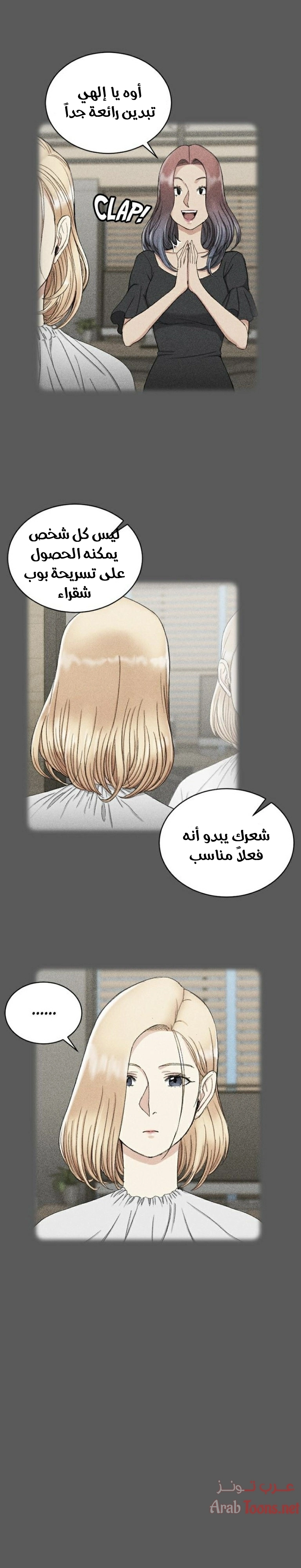 منزل الشهوات - 64 - 652e857b2ef28.webp