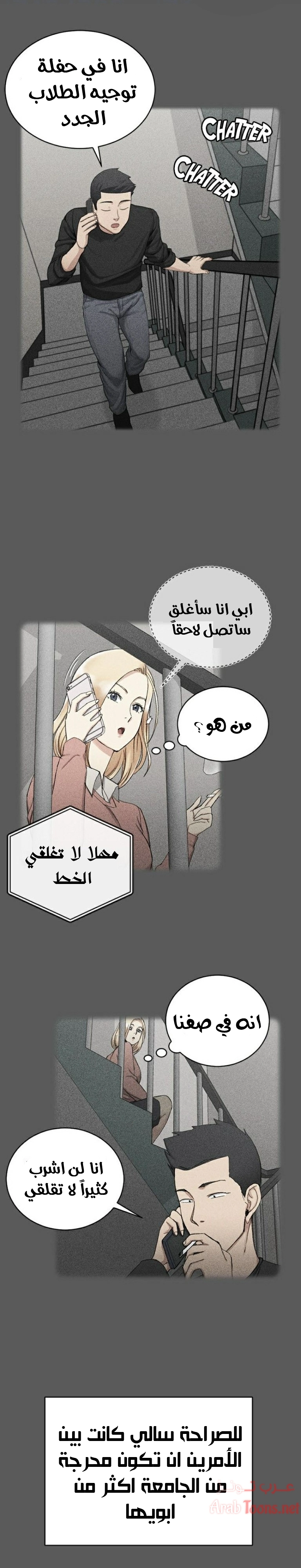 منزل الشهوات - 64 - 652e857c56fc5.webp