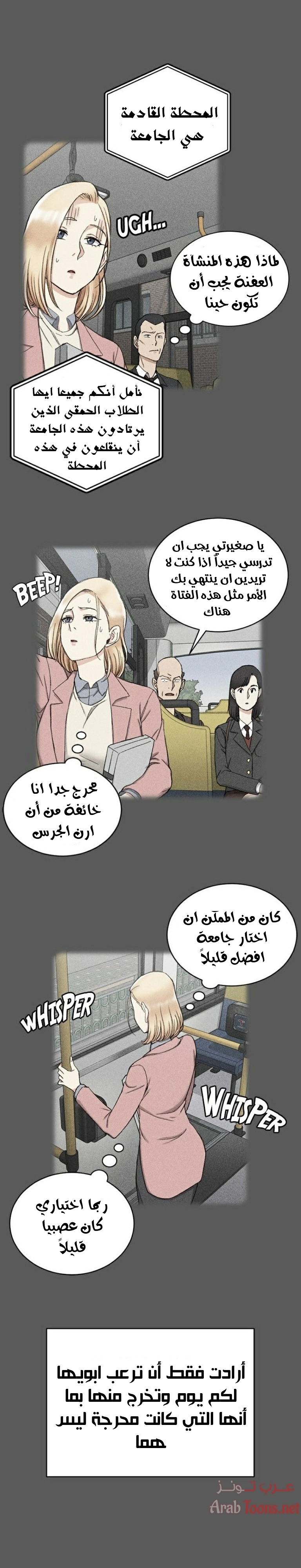 منزل الشهوات - 64 - 652e857cb4d64.webp
