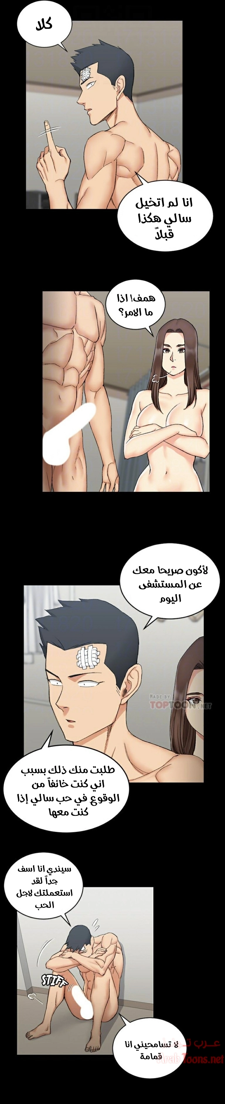 منزل الشهوات - 65 - 652e85830b49a.webp