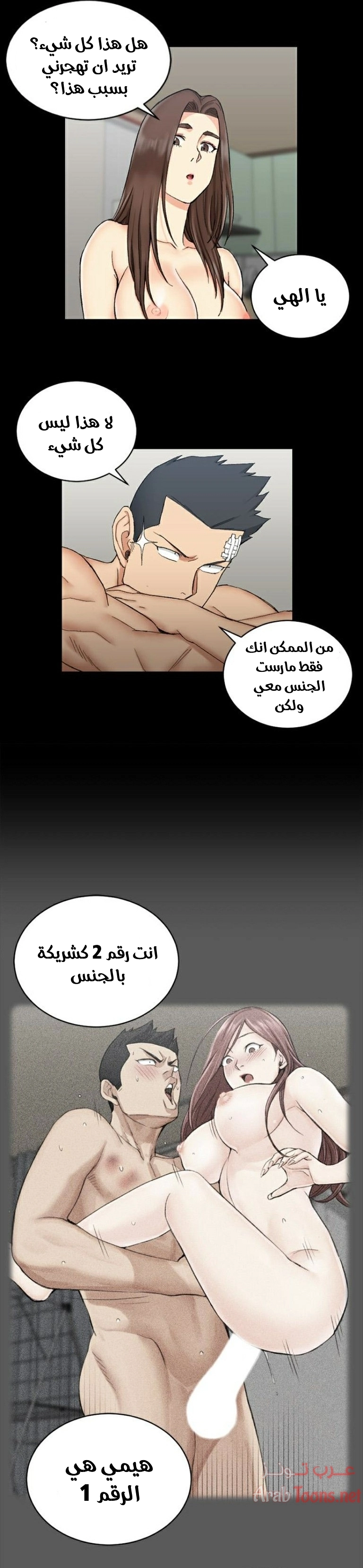 منزل الشهوات - 65 - 652e85835b13f.webp