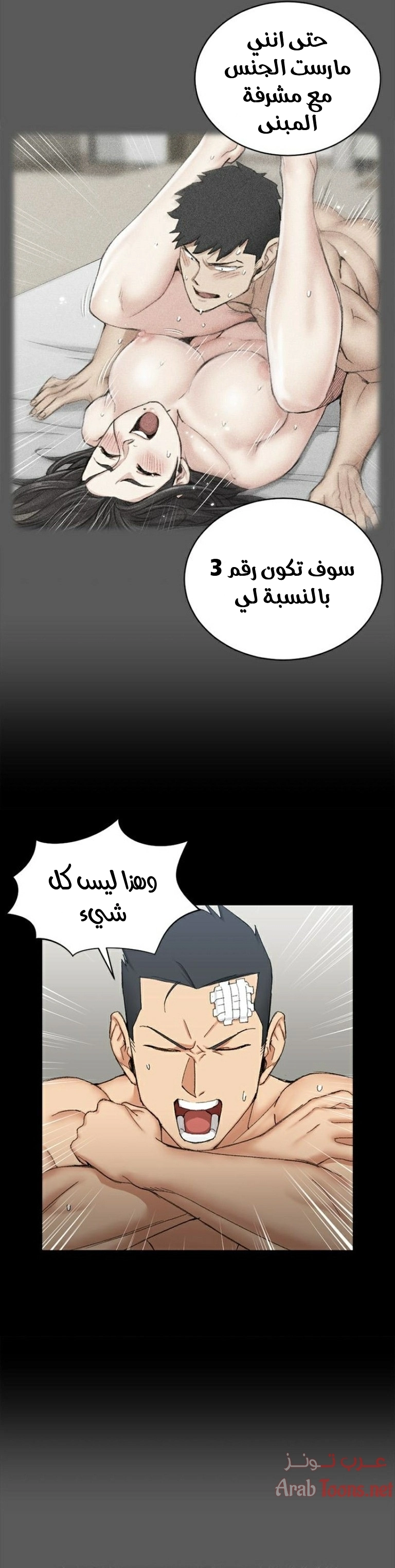 منزل الشهوات - 65 - 652e8583ae376.webp