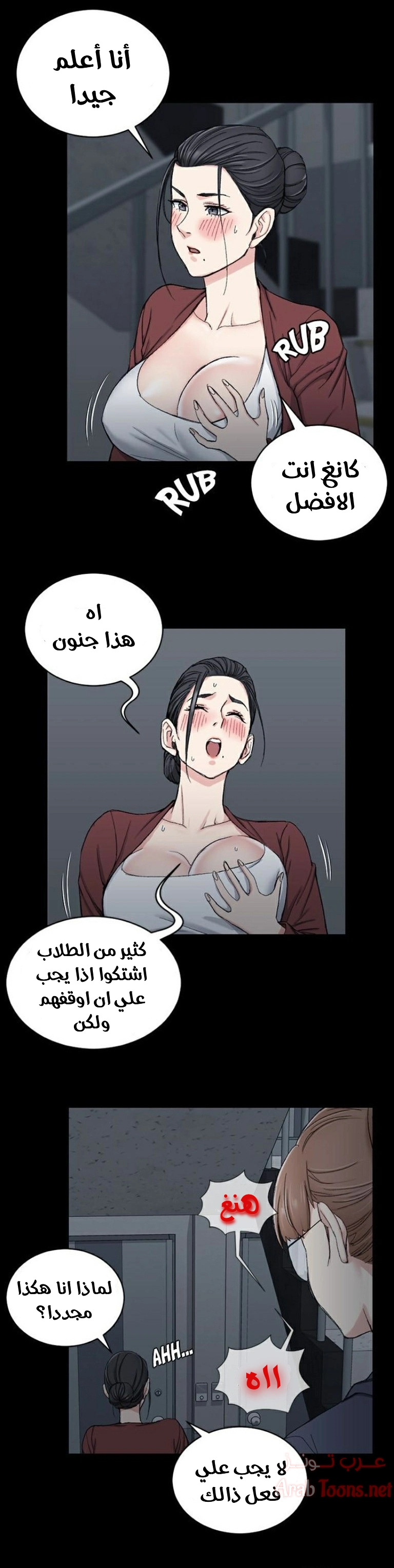 منزل الشهوات - 65 - 652e8585ab2da.webp