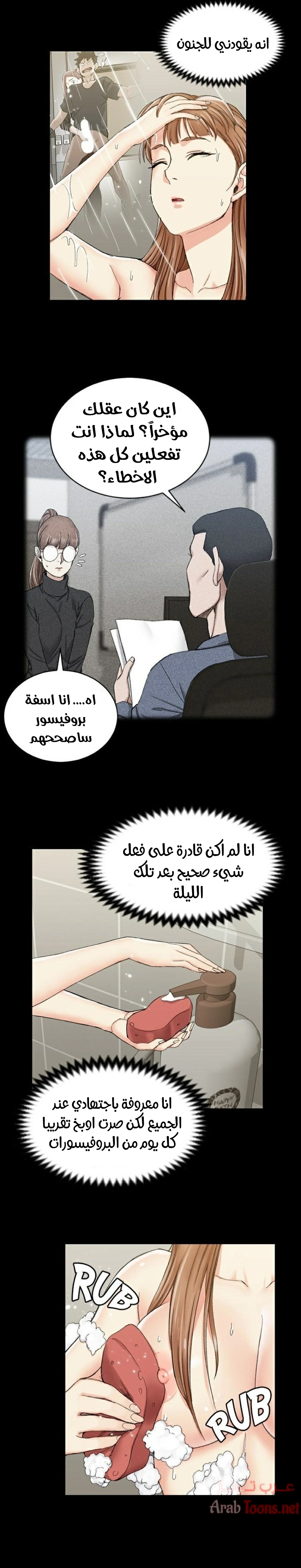منزل الشهوات - 65 - 652e8586bcd7b.webp