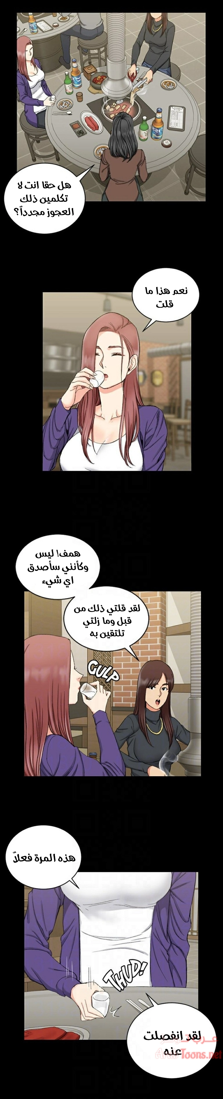 منزل الشهوات - 65 - 652e8587710b2.webp