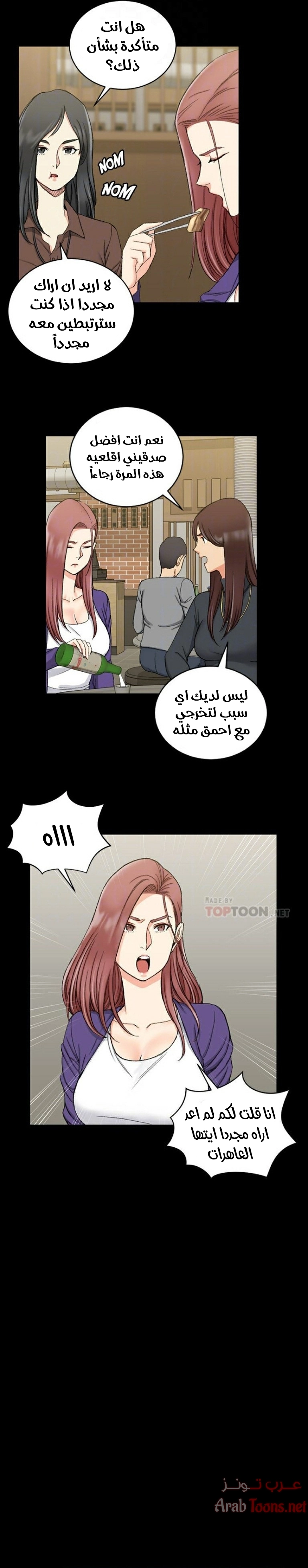 منزل الشهوات - 65 - 652e8587c2dd8.webp