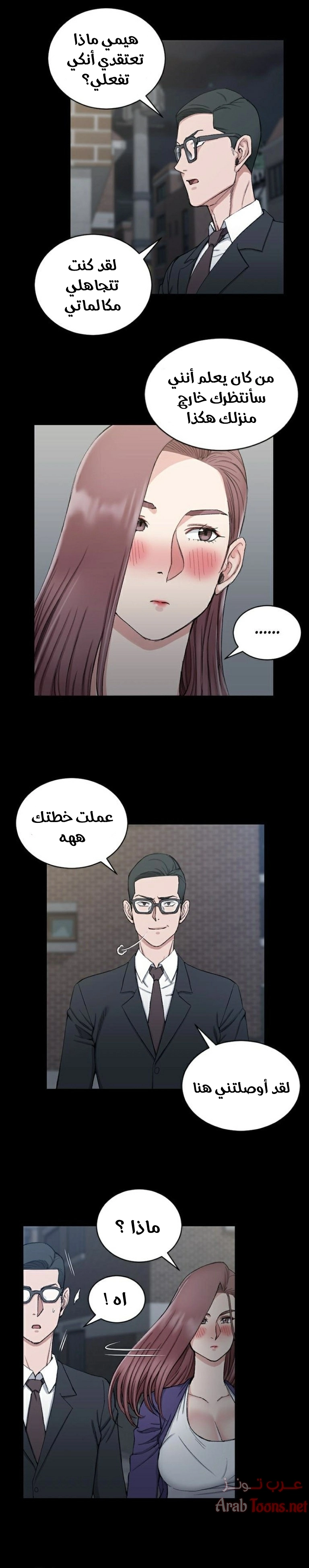 منزل الشهوات - 66 - 652e858996577.webp