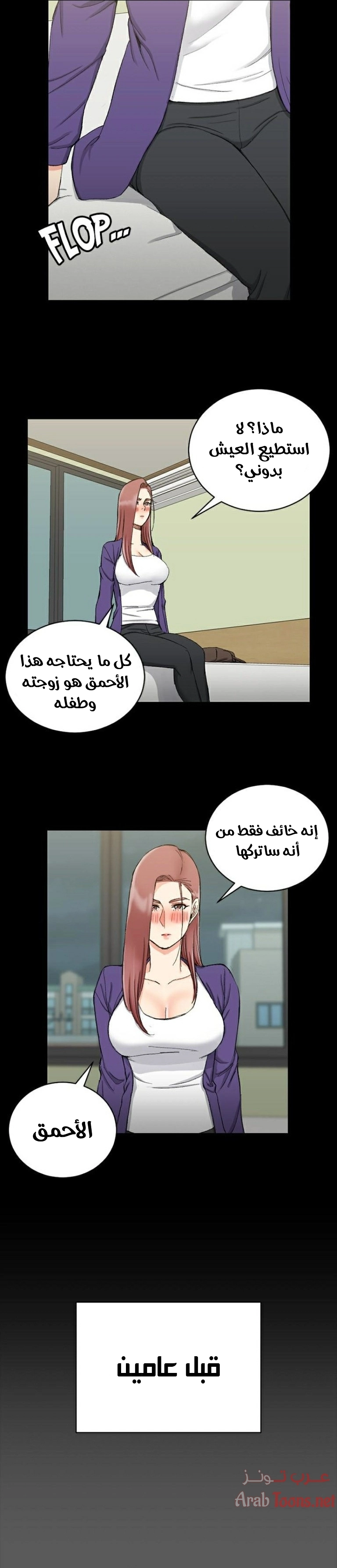 منزل الشهوات - 66 - 652e858b9a1fb.webp