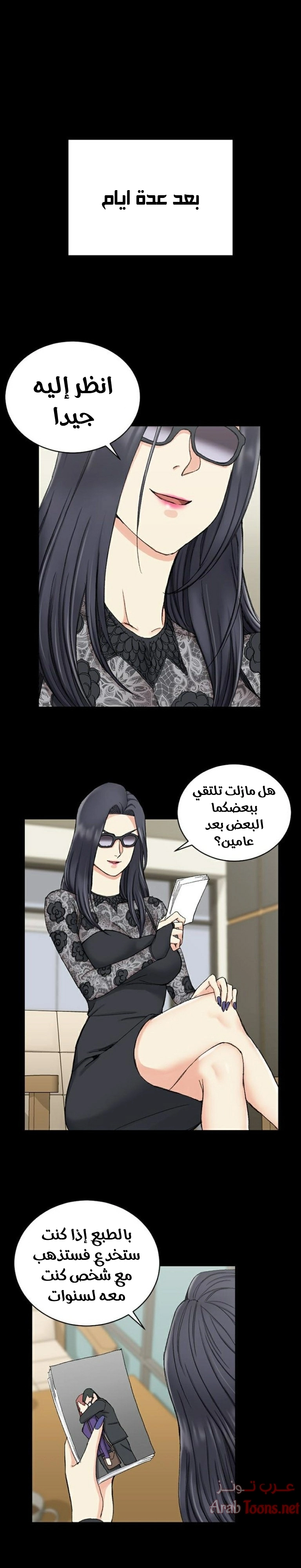 منزل الشهوات - 66 - 652e858e634e3.webp