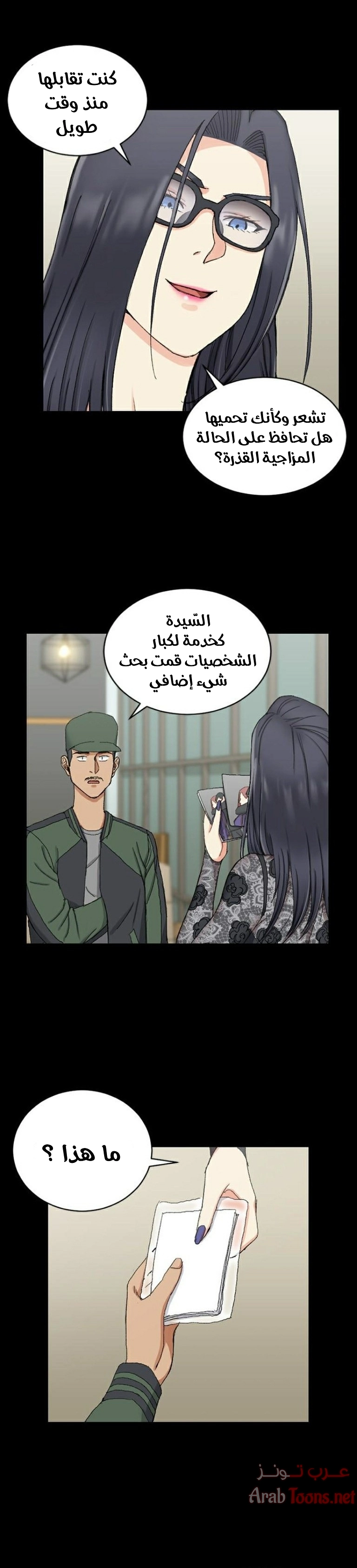 منزل الشهوات - 66 - 652e858eabbb5.webp