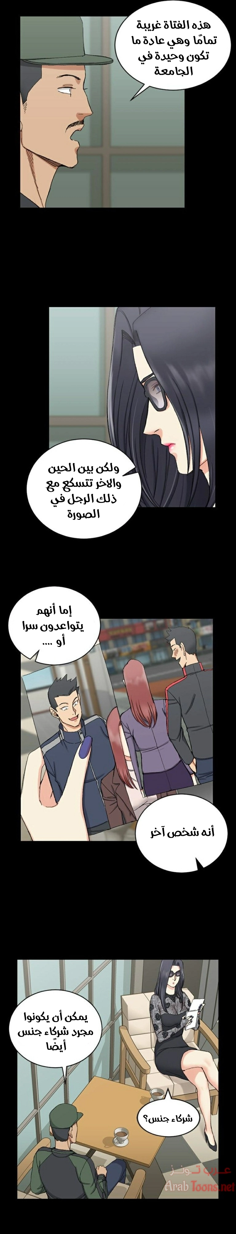 منزل الشهوات - 66 - 652e858f10585.webp